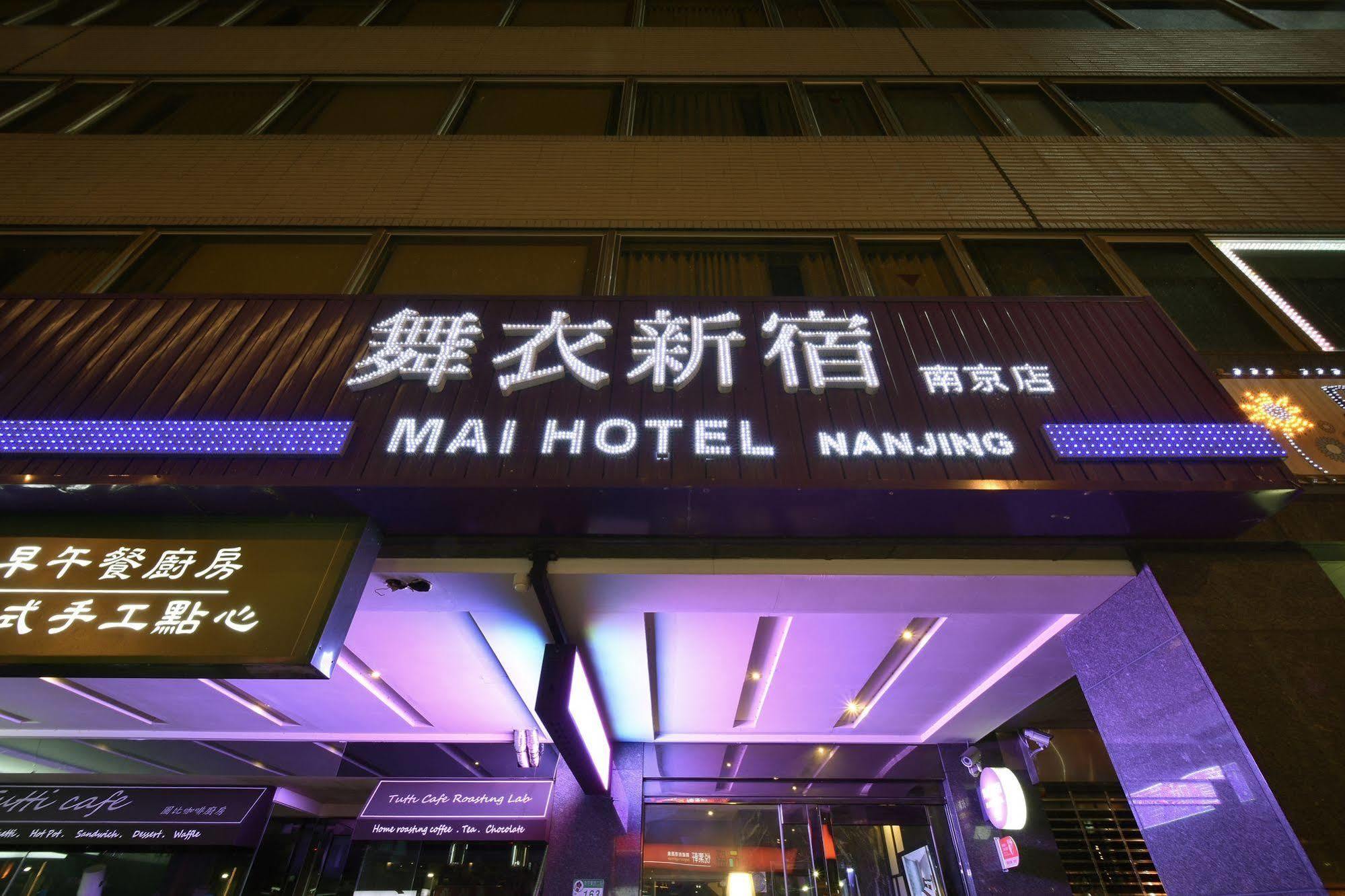 그린 월드 마이 - 난징 호텔 타이베이 외부 사진